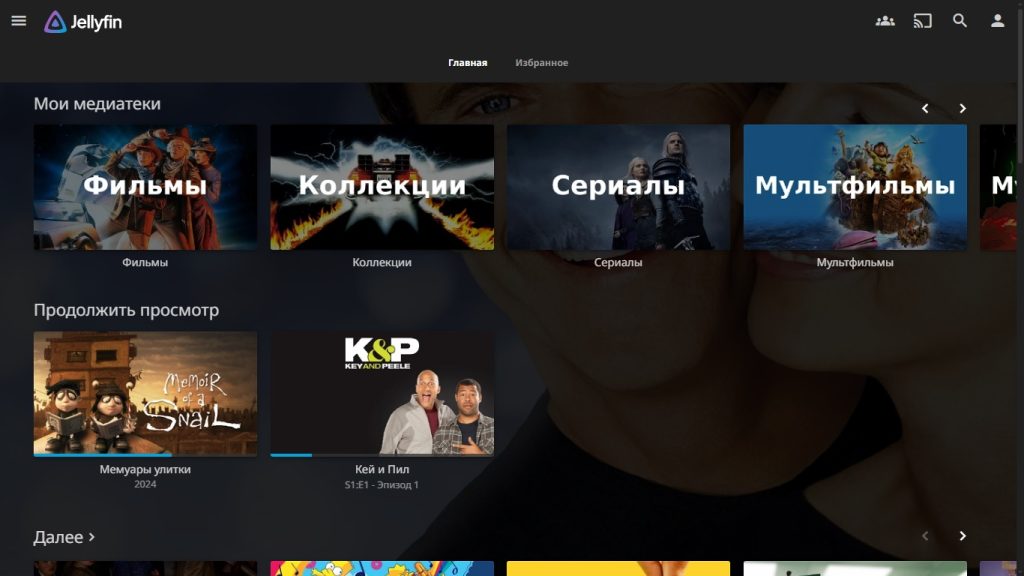 Медиатека