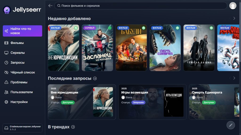 Заказ фильмов и сериалов